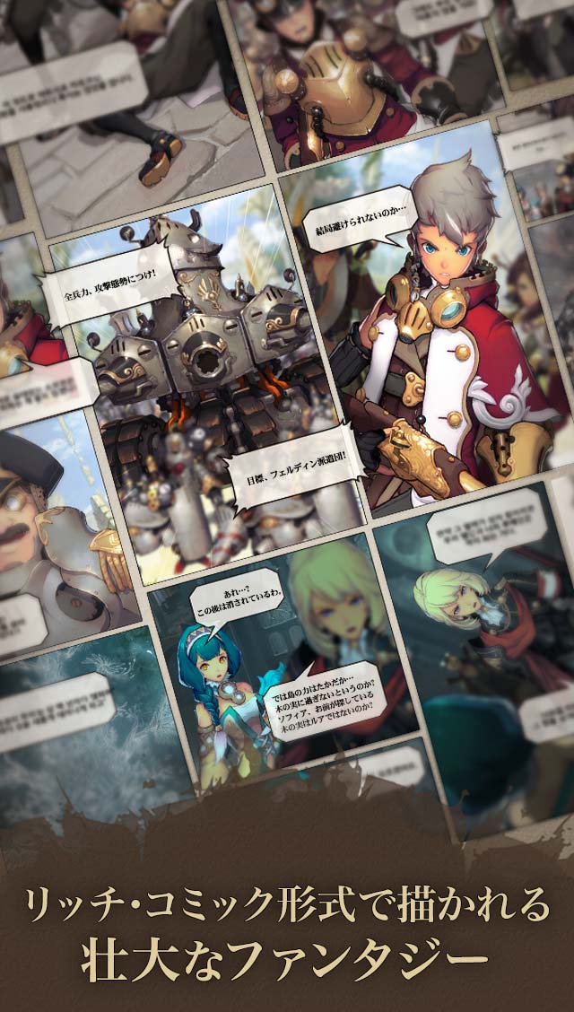 フェイタルシーカー ～運命を紡ぐパズルRPG～のスクリーンショット_2