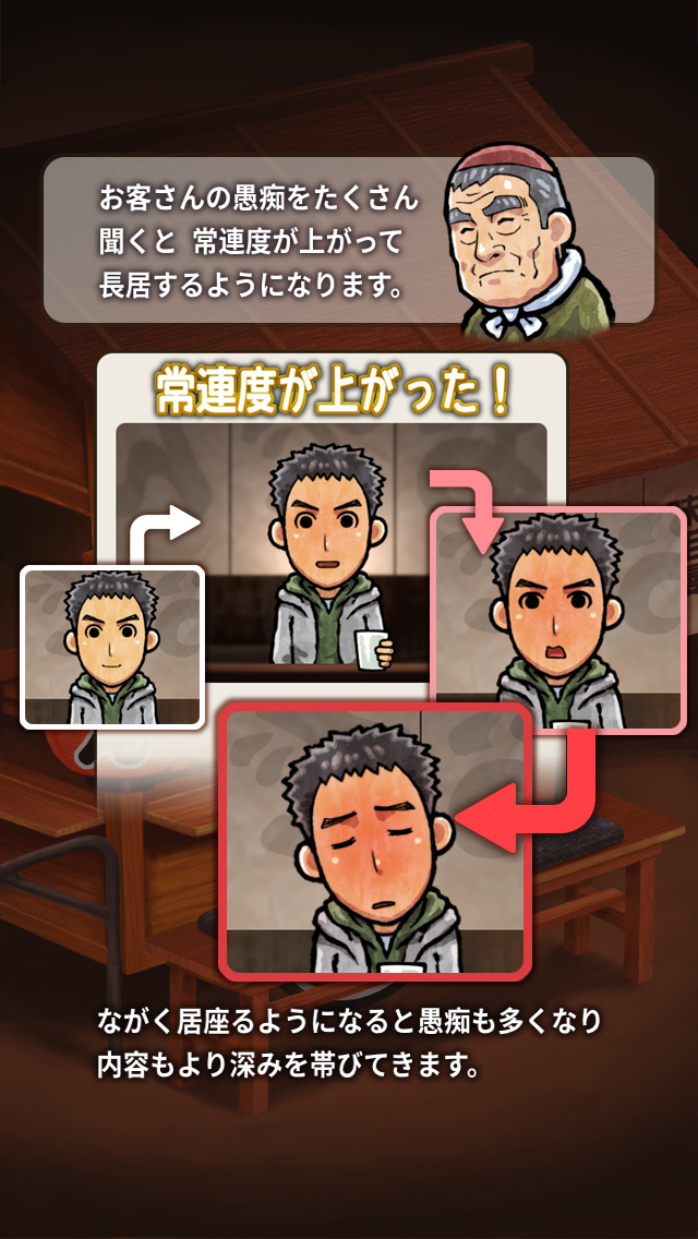 おでん屋 人情物語　～今宵 キセキの起きる店～のスクリーンショット_3