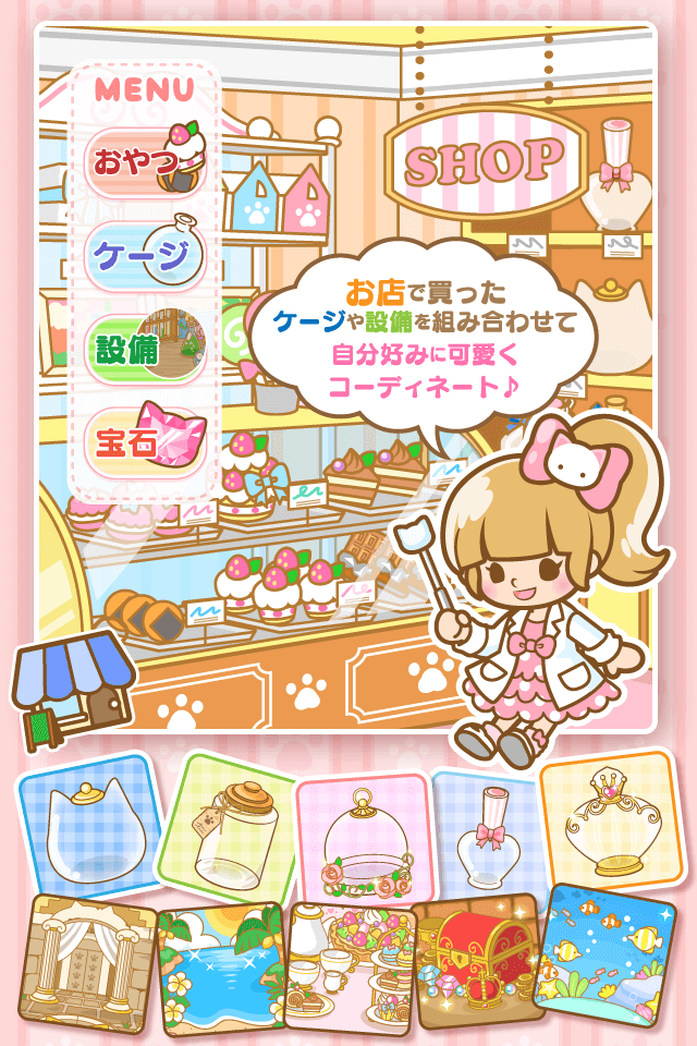 ネコたん研究所のスクリーンショット_4