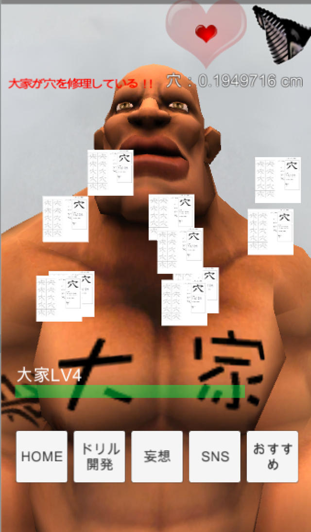 隣にJKが引越してきた。壁に穴をあけるのにいいドリルがある。のスクリーンショット_3