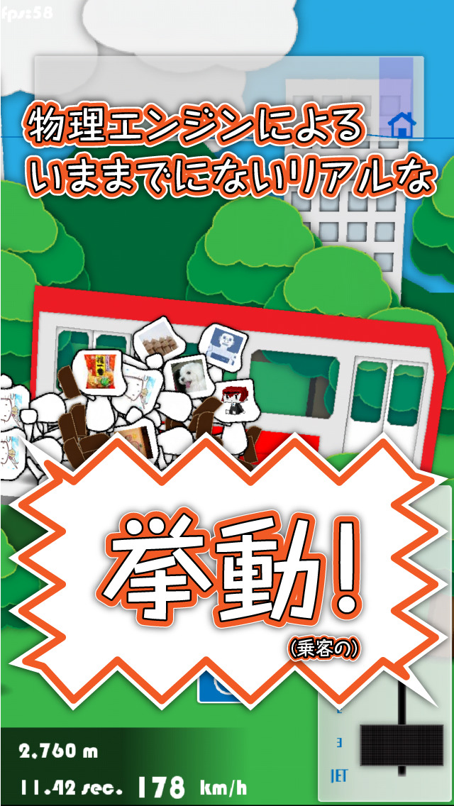 電車で GOING MY WAY ~会社ゾンビ編~のスクリーンショット_2