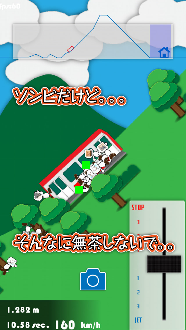 電車で GOING MY WAY ~会社ゾンビ編~のスクリーンショット_4