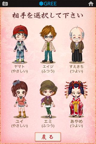 花札 by グリーのスクリーンショット_3