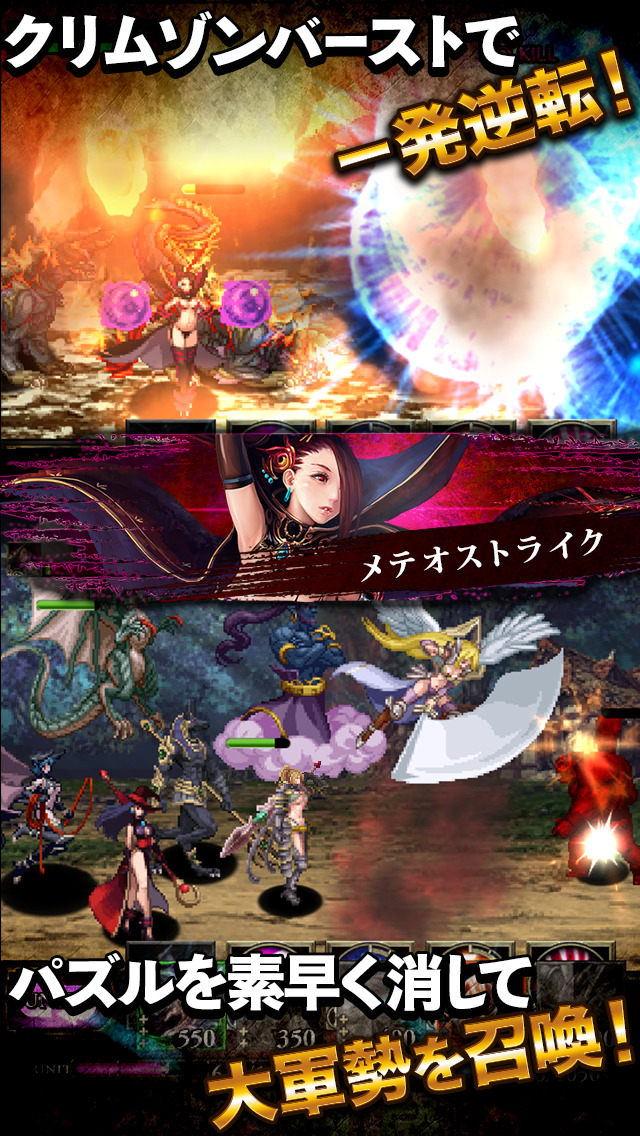 クリムゾンウォーズのスクリーンショット_3