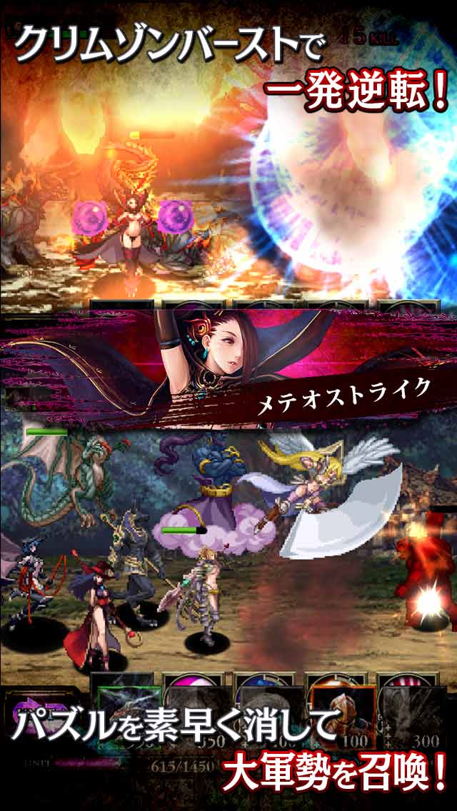 クリムゾンウォーズのスクリーンショット_4