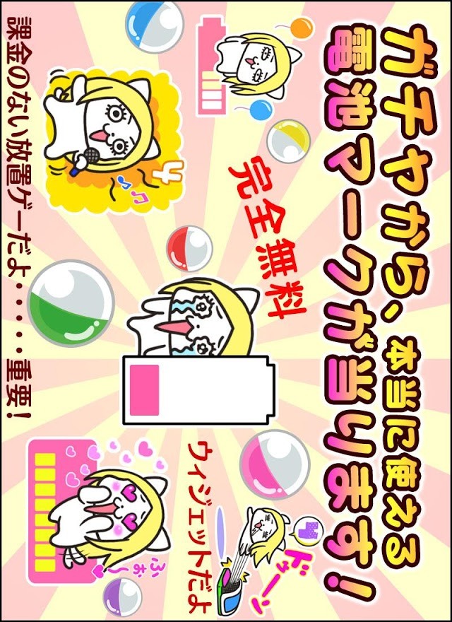 金髪にゃんこ★電池あつめ　電池長持ち無料のスクリーンショット_2