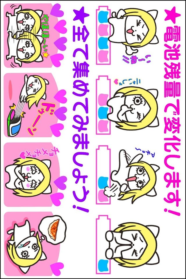 金髪にゃんこ★電池あつめ　電池長持ち無料のスクリーンショット_3
