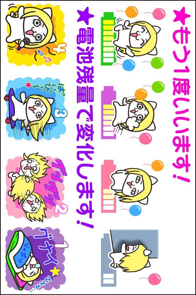 金髪にゃんこ★電池あつめ　電池長持ち無料のスクリーンショット_4