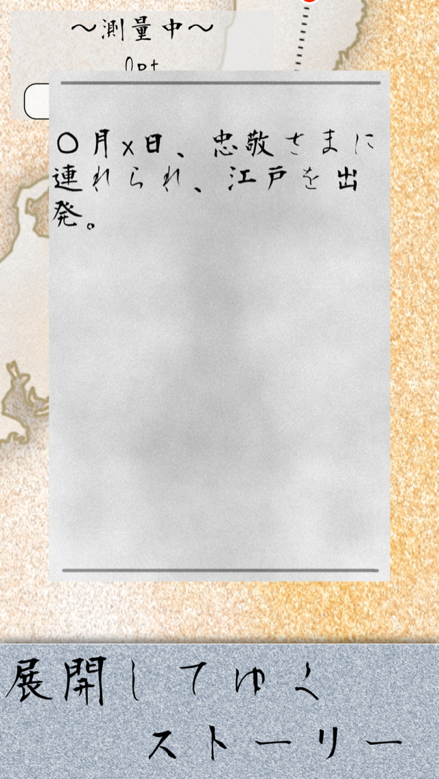 [放置]4万キロのラブストーリー〜秘密の恋愛花園編のスクリーンショット_3