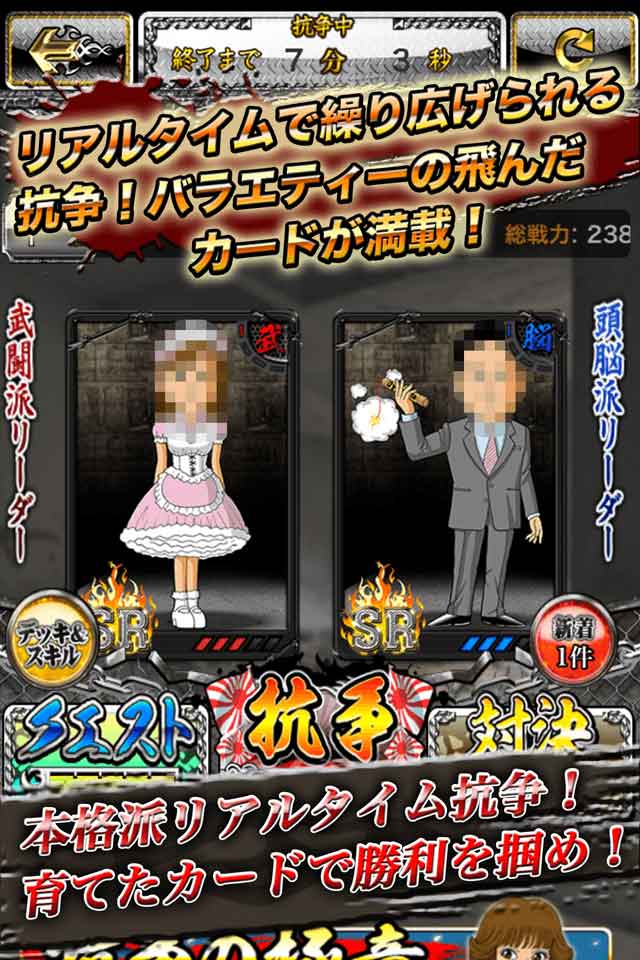 ヤンキー魂のスクリーンショット_2