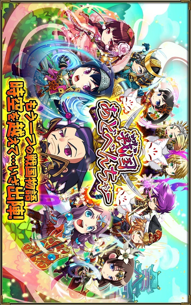 戦国あどべんちゃーのスクリーンショット_1