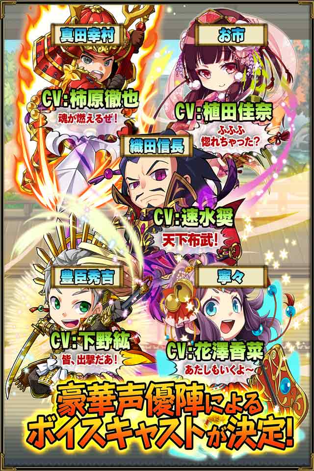 【事前登録10万突破】戦国あどべんちゃーのスクリーンショット_3