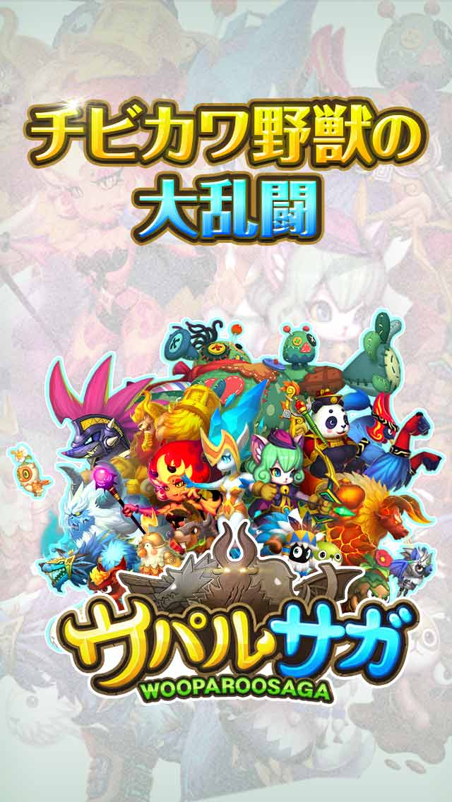 LINE ウパルサガのスクリーンショット_1