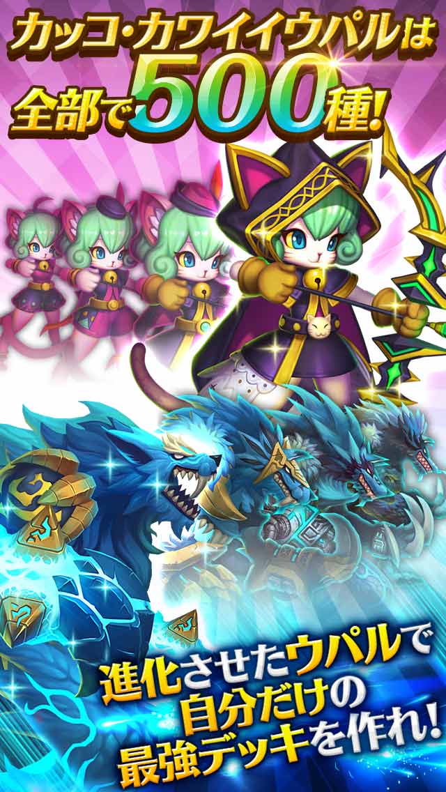 LINE ウパルサガのスクリーンショット_5