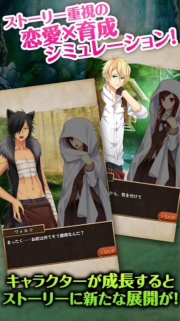 赤ずきんに気をつけてのスクリーンショット_3