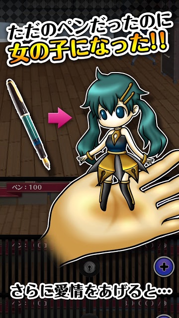 擬人カノジョのスクリーンショット_4