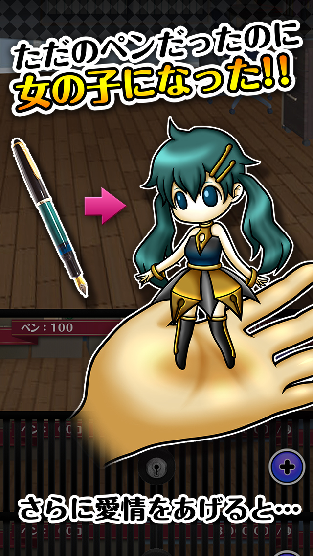 擬人カノジョのスクリーンショット_4