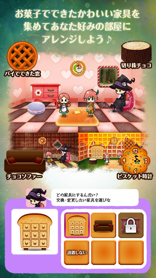ヘンゼルとグレーテルとお菓子の家のスクリーンショット_3