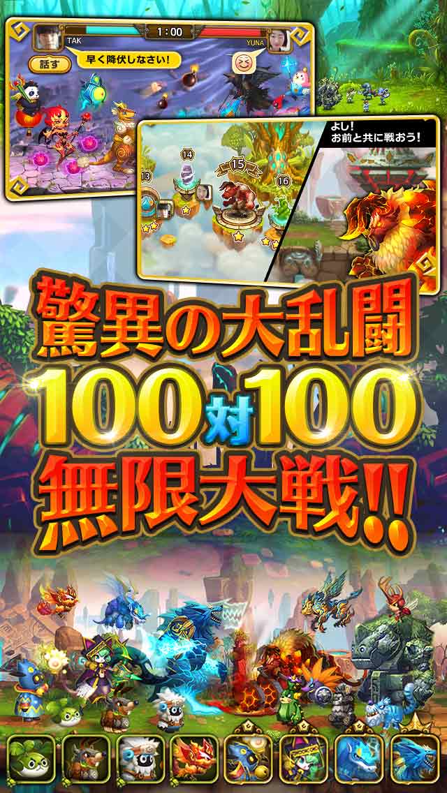 【ベータテスト】 LINE ウパルサガのスクリーンショット_3