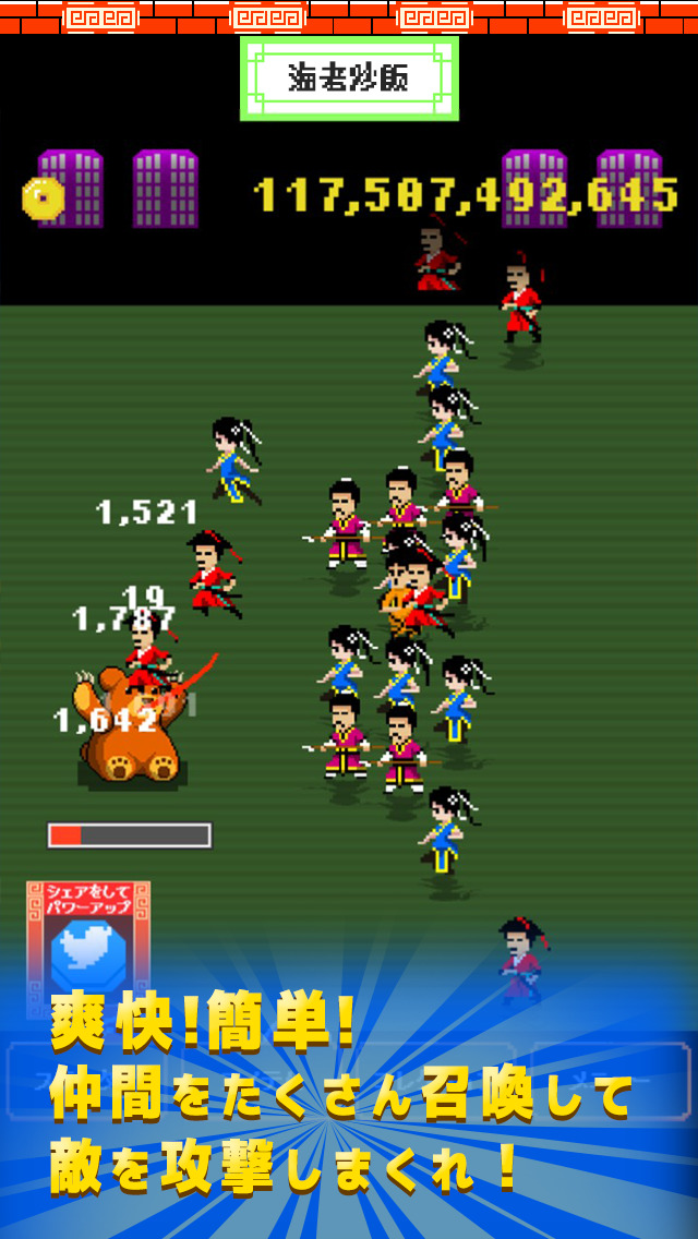 カンフーコレクションのスクリーンショット_2