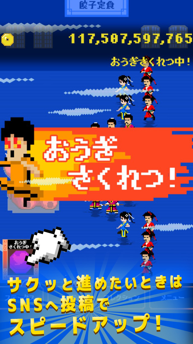 カンフーコレクションのスクリーンショット_3