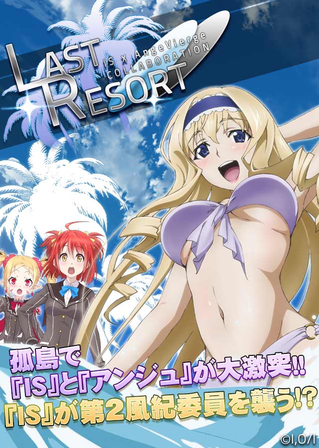 アンジュ・ヴィエルジュ ～第２風紀委員 ガールズバトル～のスクリーンショット_3