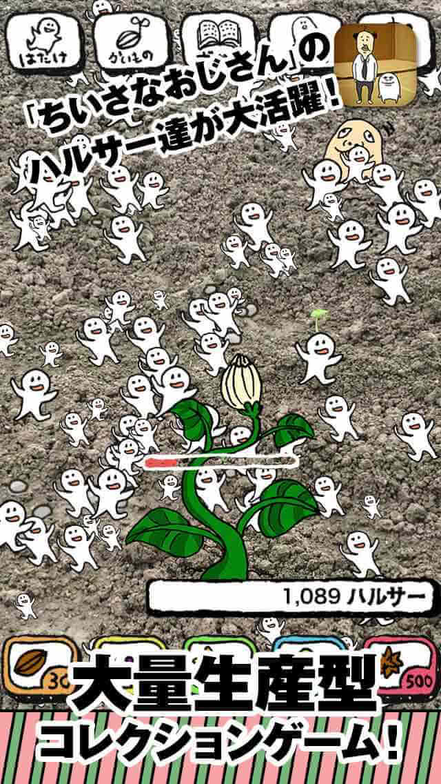 ハルサーの畑のスクリーンショット_1