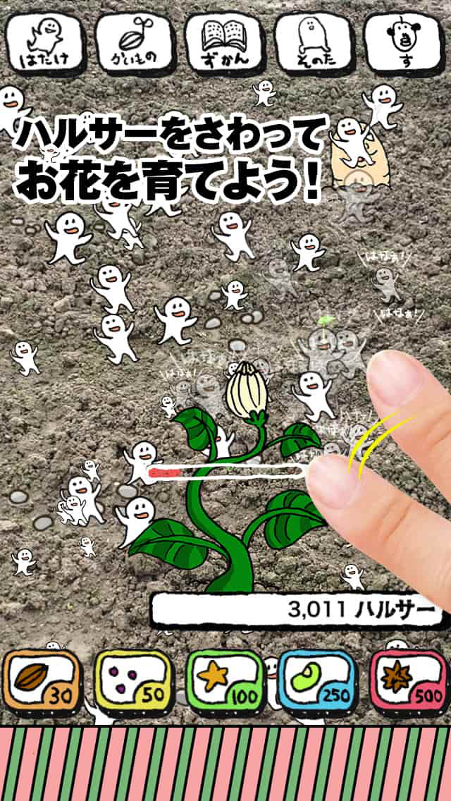 ハルサーの畑のスクリーンショット_2