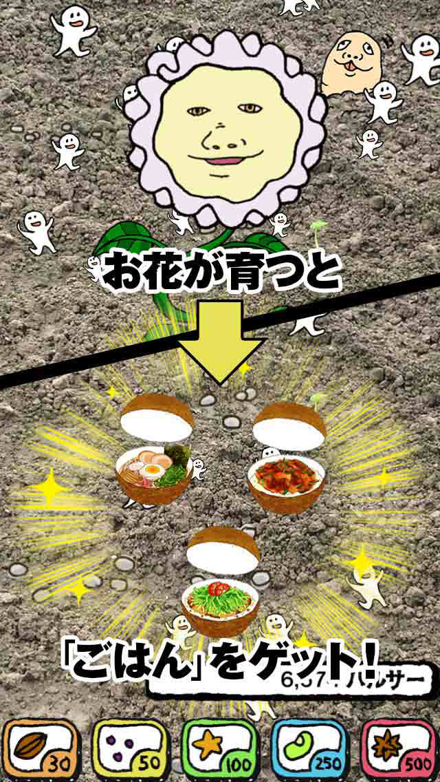 ハルサーの畑のスクリーンショット_3