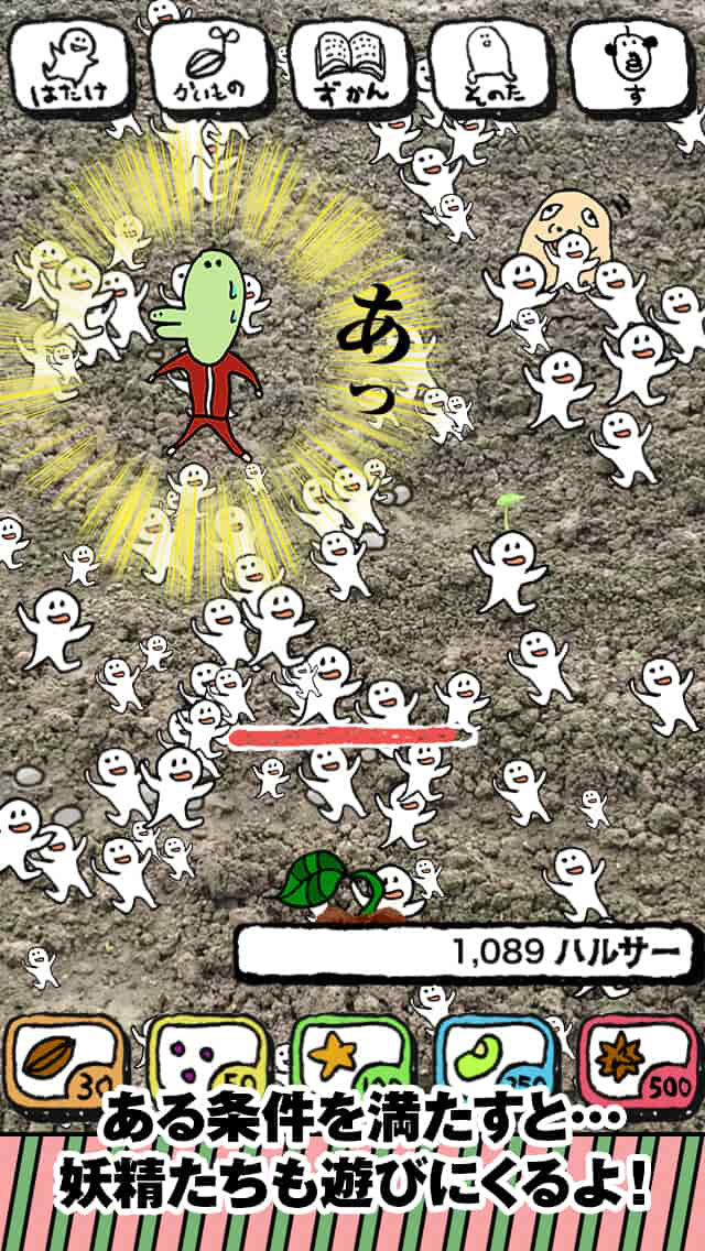 ハルサーの畑のスクリーンショット_4