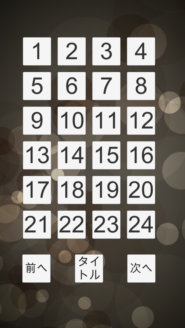 回転パズルのスクリーンショット_3