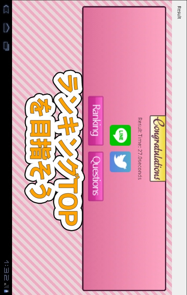 Sudoku L - 制限時間付きの数独(ナンプレ)のスクリーンショット_2