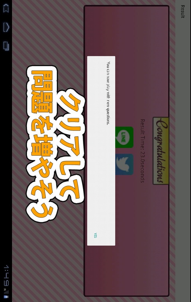Sudoku L - 制限時間付きの数独(ナンプレ)のスクリーンショット_3