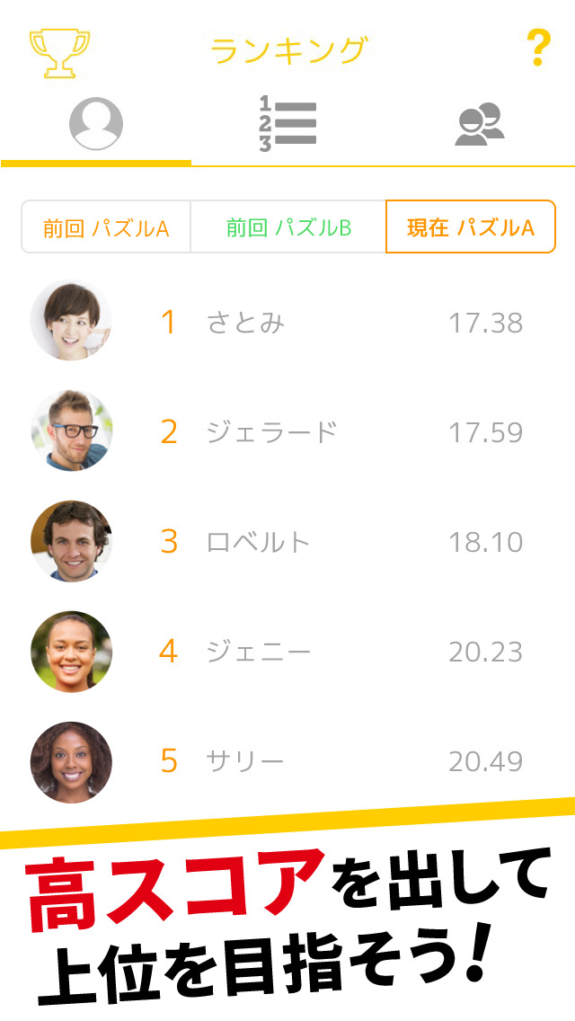 毎日）賞金付きゲーム競技〜ワンダーリーグのスクリーンショット_2