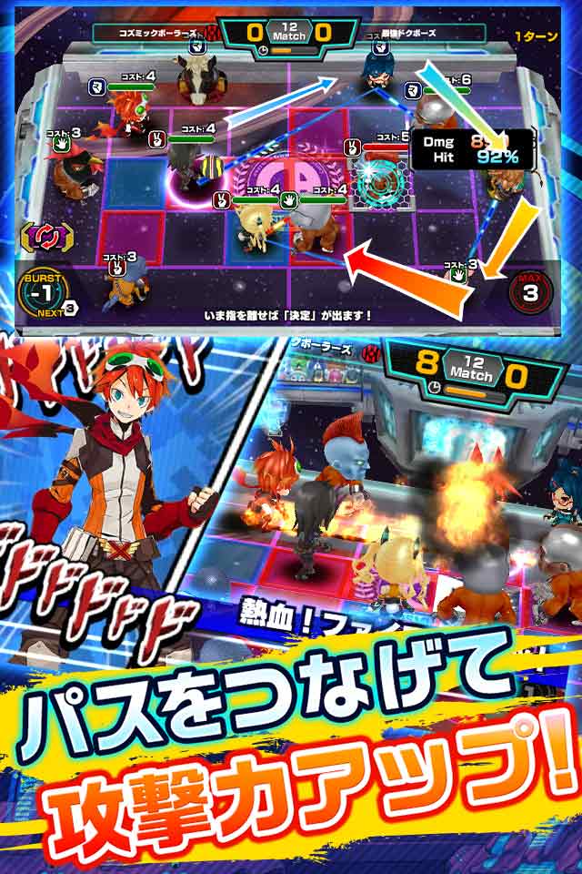 コズミックボールのスクリーンショット_4