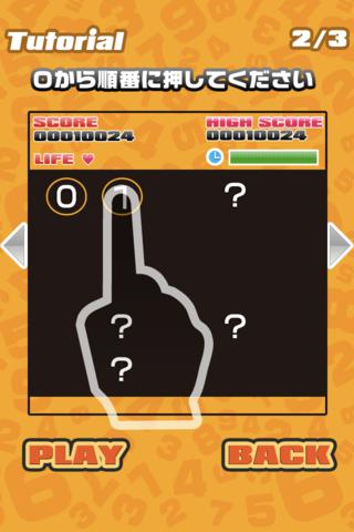 瞬間記憶力測定のスクリーンショット_4