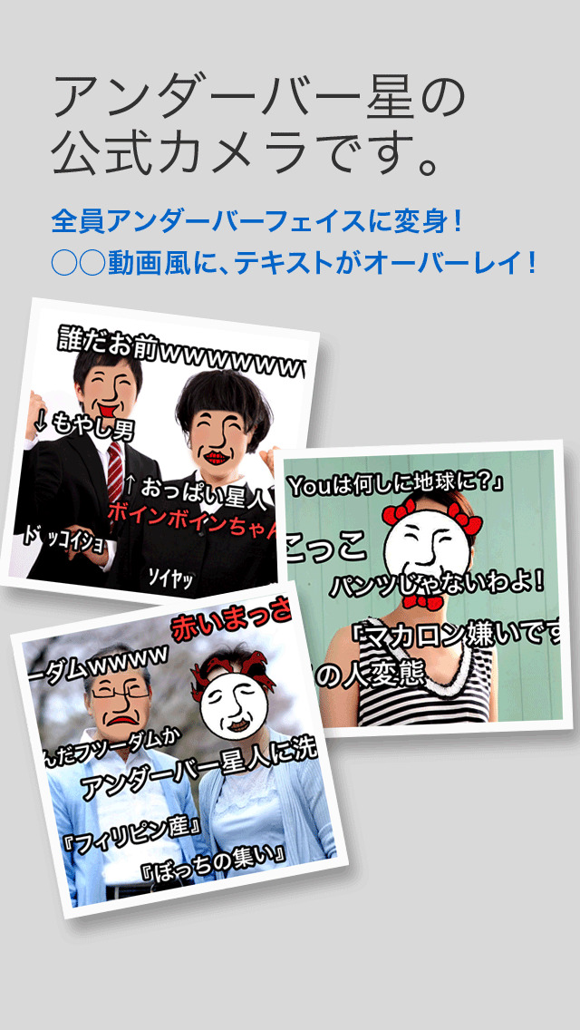 アンダーバー公式カメラ、フォトダーバーのスクリーンショット_1