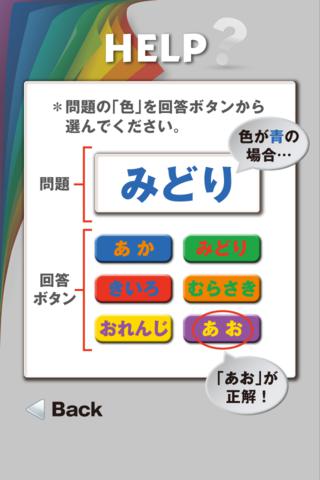 瞬間色識別のスクリーンショット_2