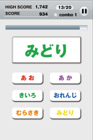 瞬間色識別のスクリーンショット_3
