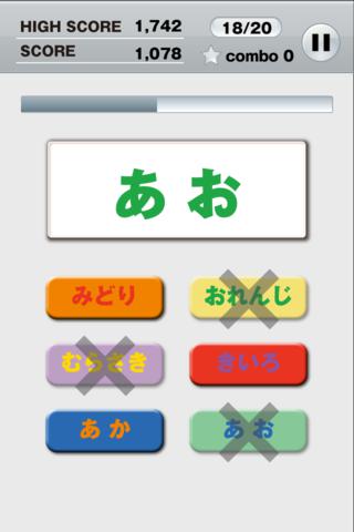 瞬間色識別のスクリーンショット_4