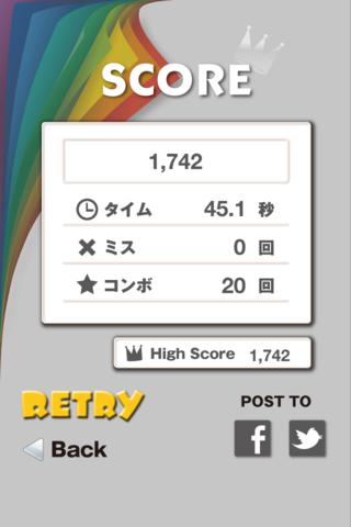 瞬間色識別のスクリーンショット_5