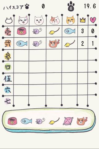 猫のきもちのスクリーンショット_1