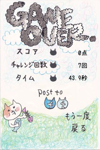 猫のきもちのスクリーンショット_3