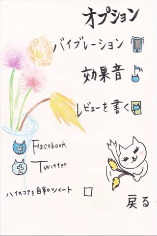 猫のきもちのスクリーンショット_5