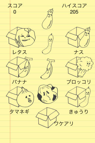 仕分け名人のスクリーンショット_1