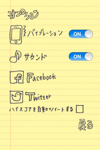仕分け名人のスクリーンショット_4