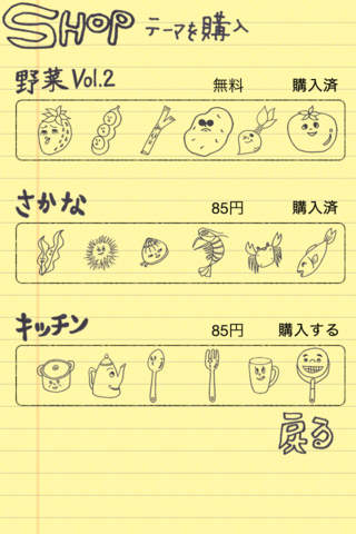 仕分け名人のスクリーンショット_5