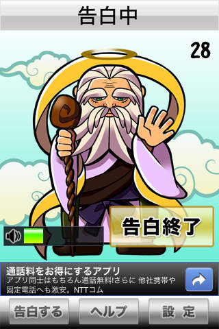 神の審判のスクリーンショット_1