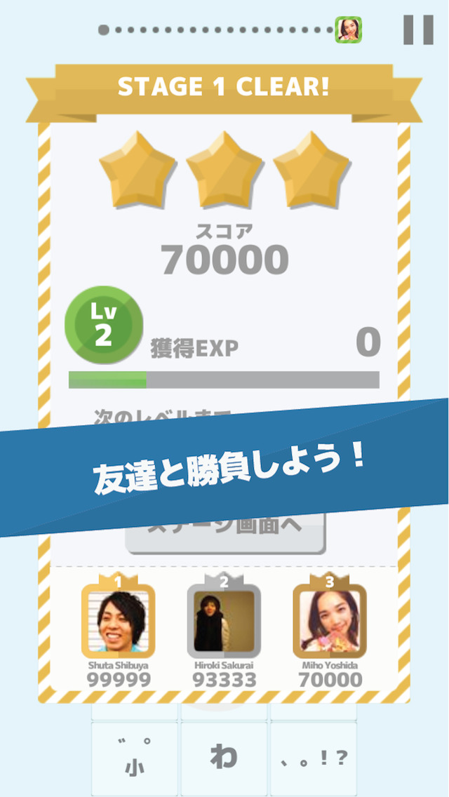 タイピングスマッシュ - フリック入力特訓ゲームで指トレ！のスクリーンショット_4