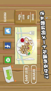 Fish and Chipsのスクリーンショット_3